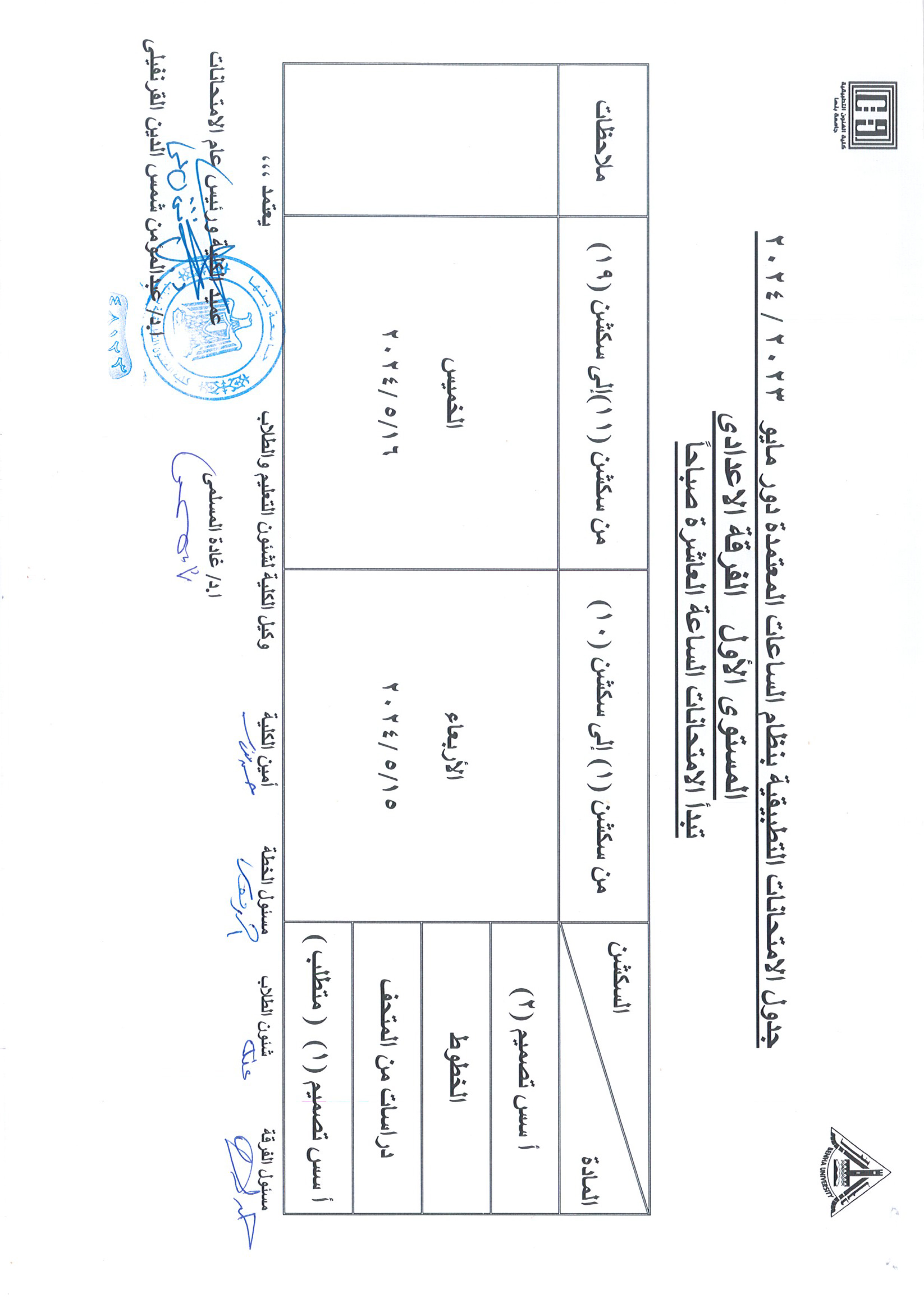 eBRIDGE ٢٤ ٠٤ ٢٠٢٤ ١٤ ٣٣ ٤٢ 1