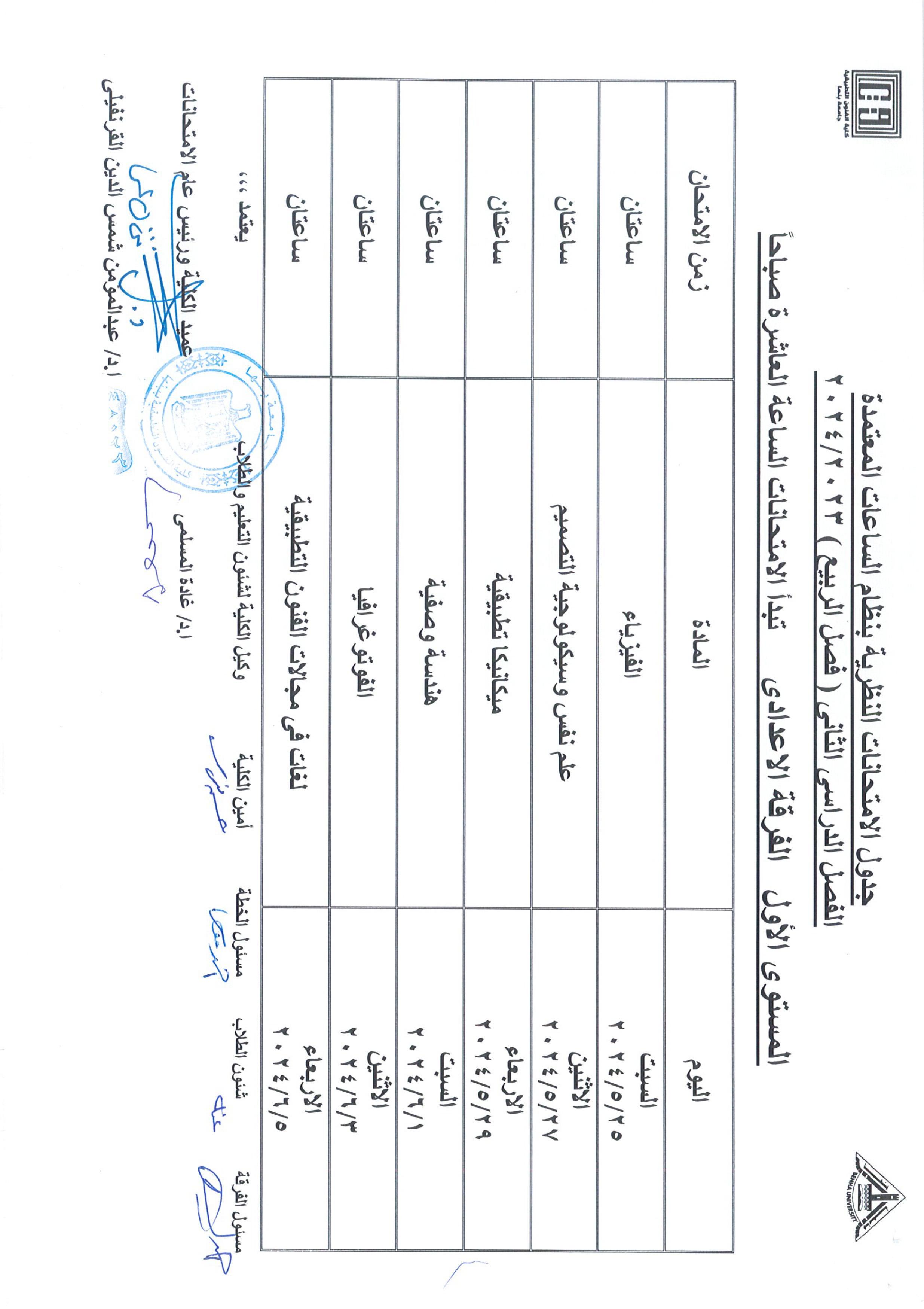 eBRIDGE ٢٤ ٠٤ ٢٠٢٤ ١٤ ٣٣ ٤٢ 11