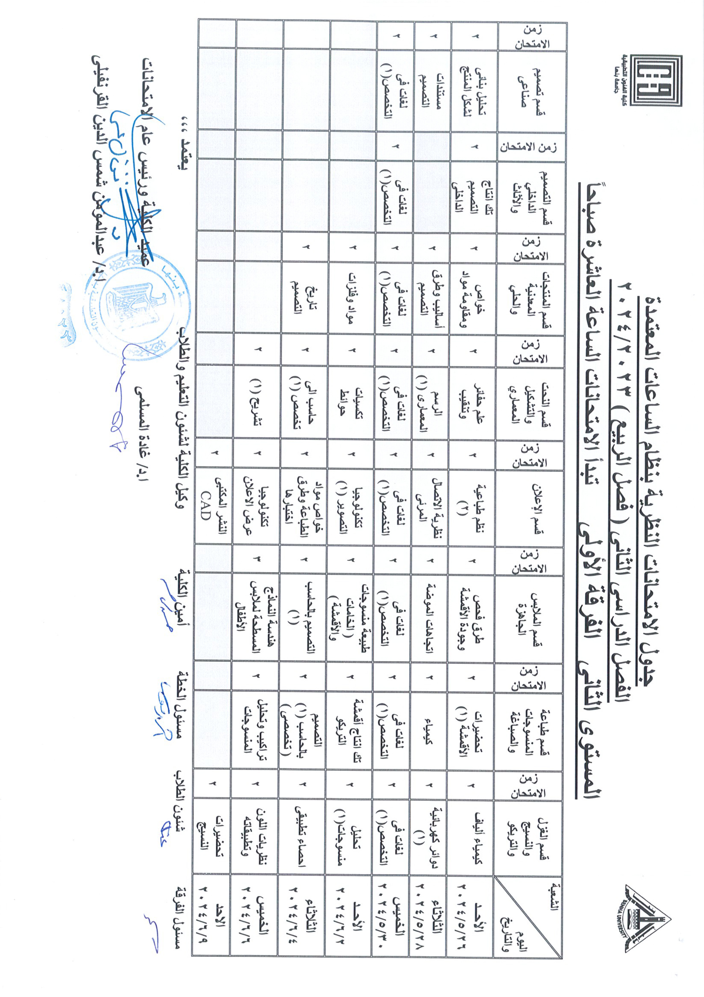 eBRIDGE ٢٤ ٠٤ ٢٠٢٤ ١٤ ٣٣ ٤٢ 12