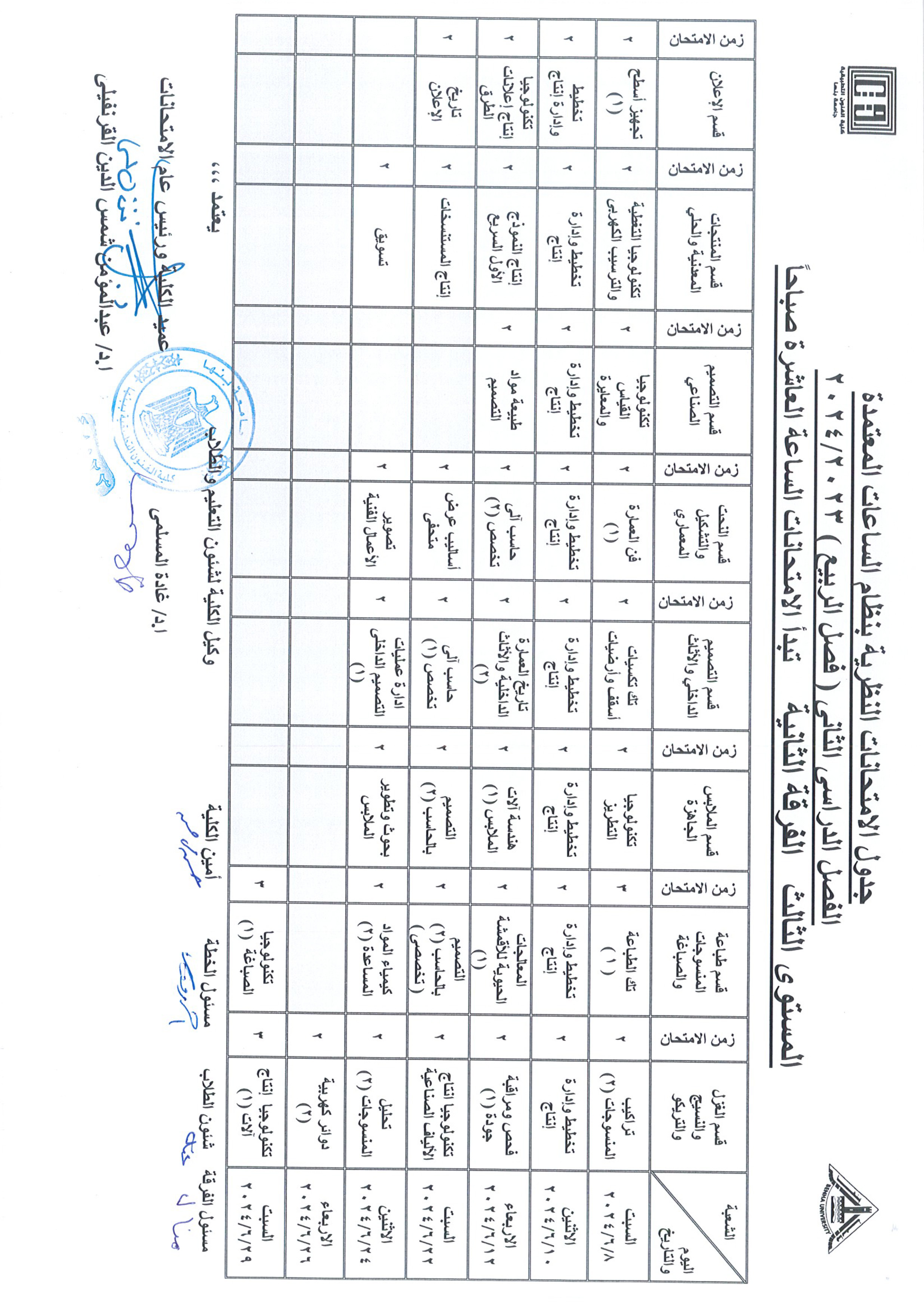 eBRIDGE ٢٤ ٠٤ ٢٠٢٤ ١٤ ٣٣ ٤٢ 13