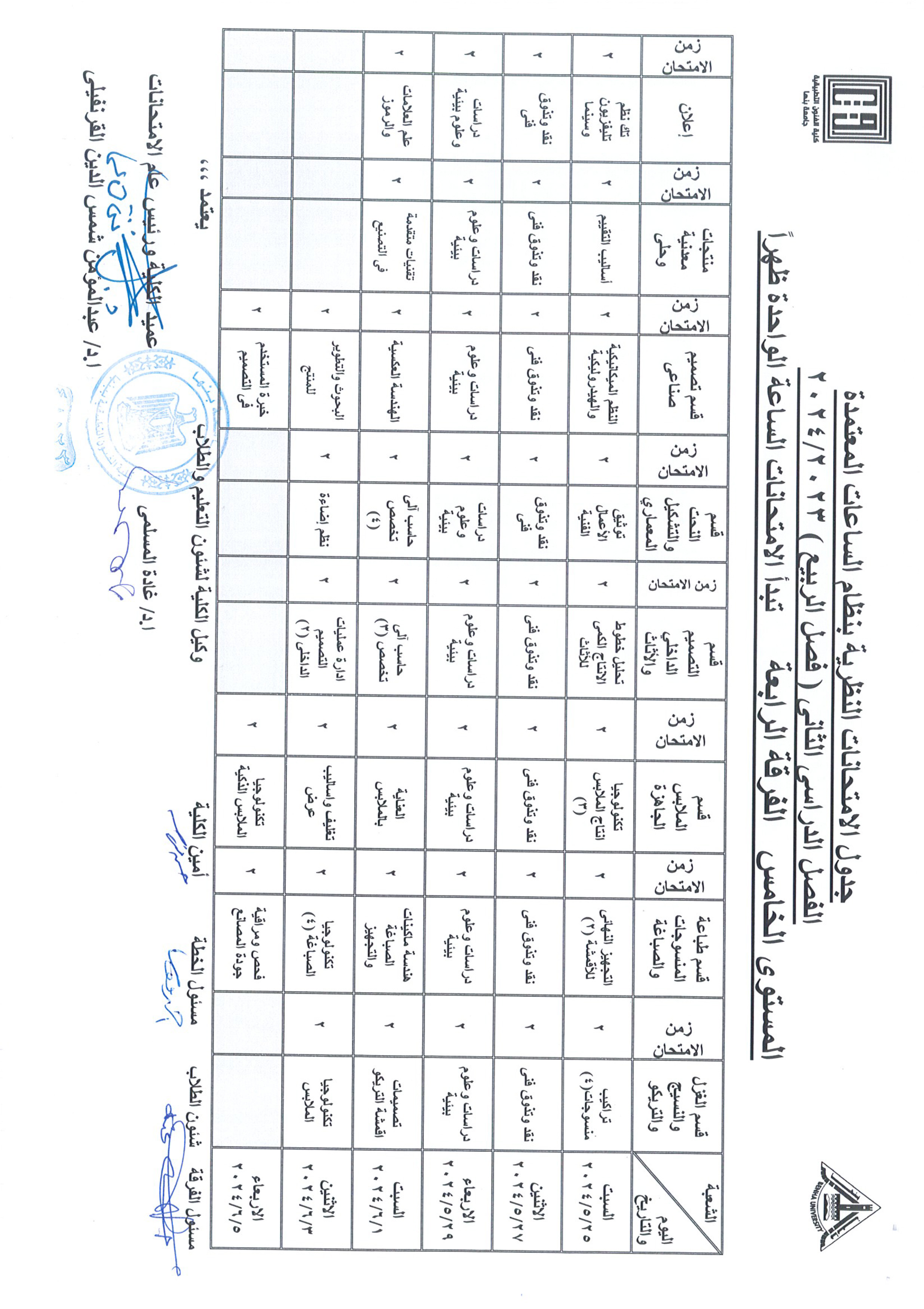 eBRIDGE ٢٤ ٠٤ ٢٠٢٤ ١٤ ٣٣ ٤٢ 15