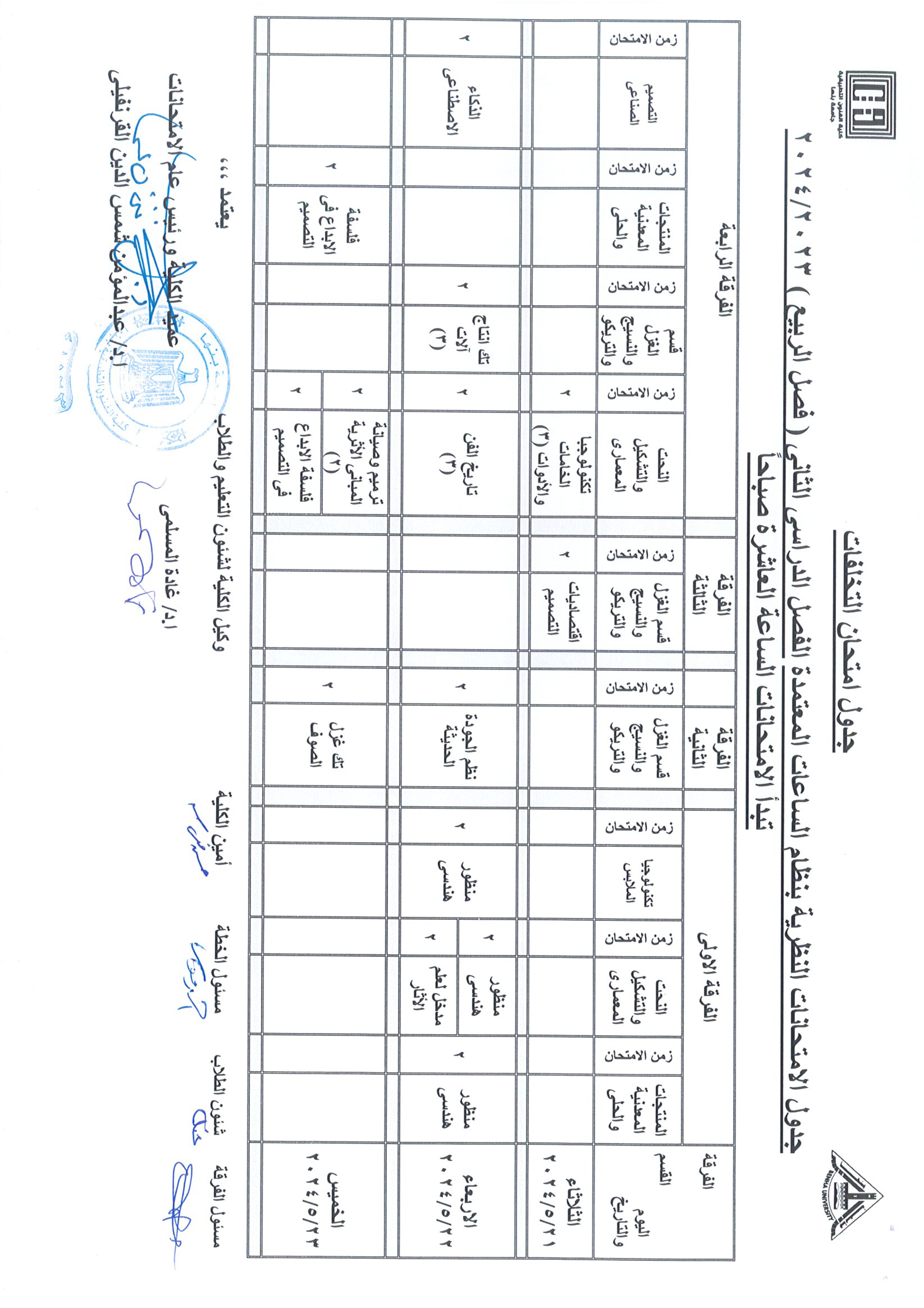 eBRIDGE ٢٤ ٠٤ ٢٠٢٤ ١٤ ٣٣ ٤٢ 16