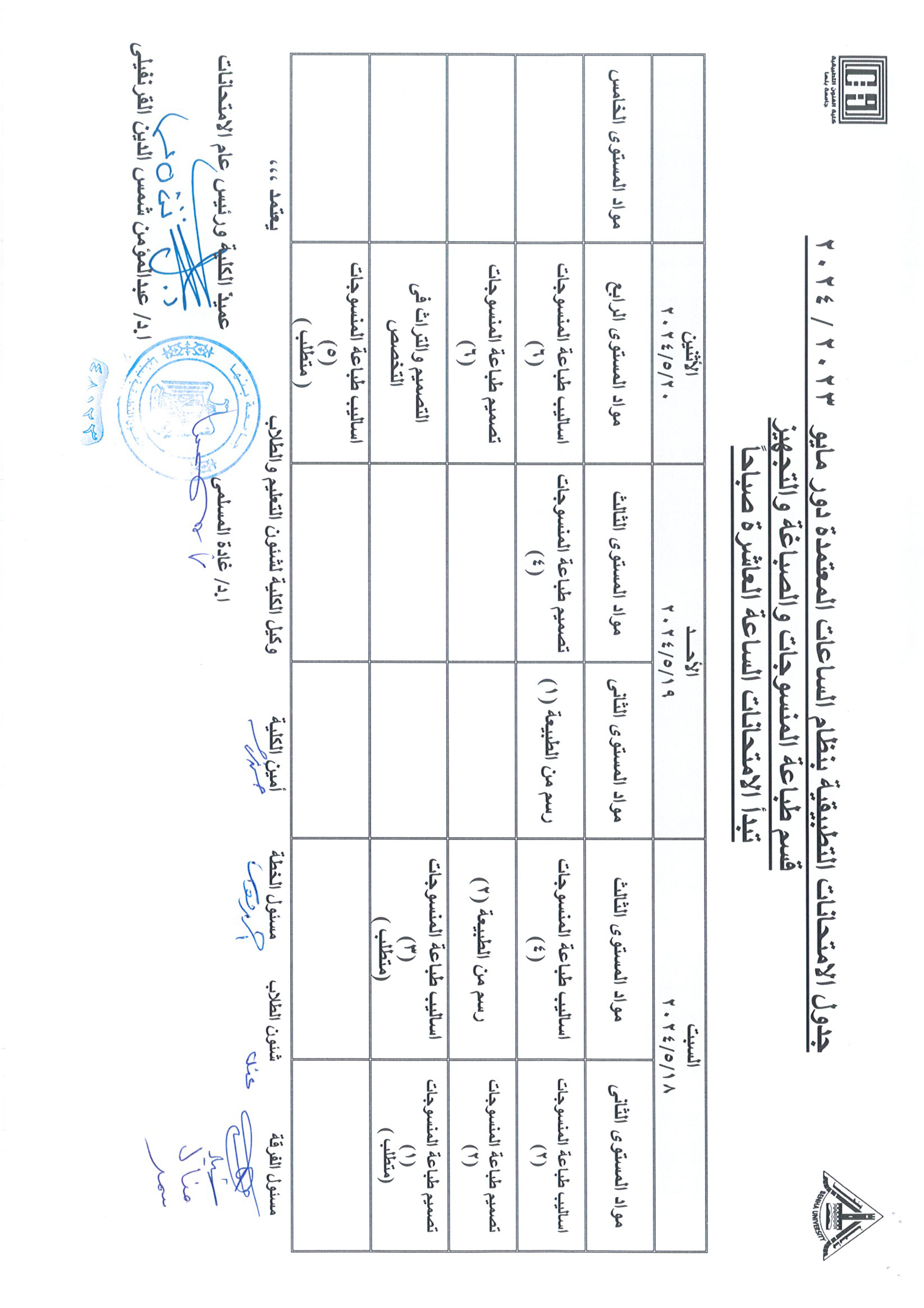 eBRIDGE ٢٤ ٠٤ ٢٠٢٤ ١٤ ٣٣ ٤٢ 4