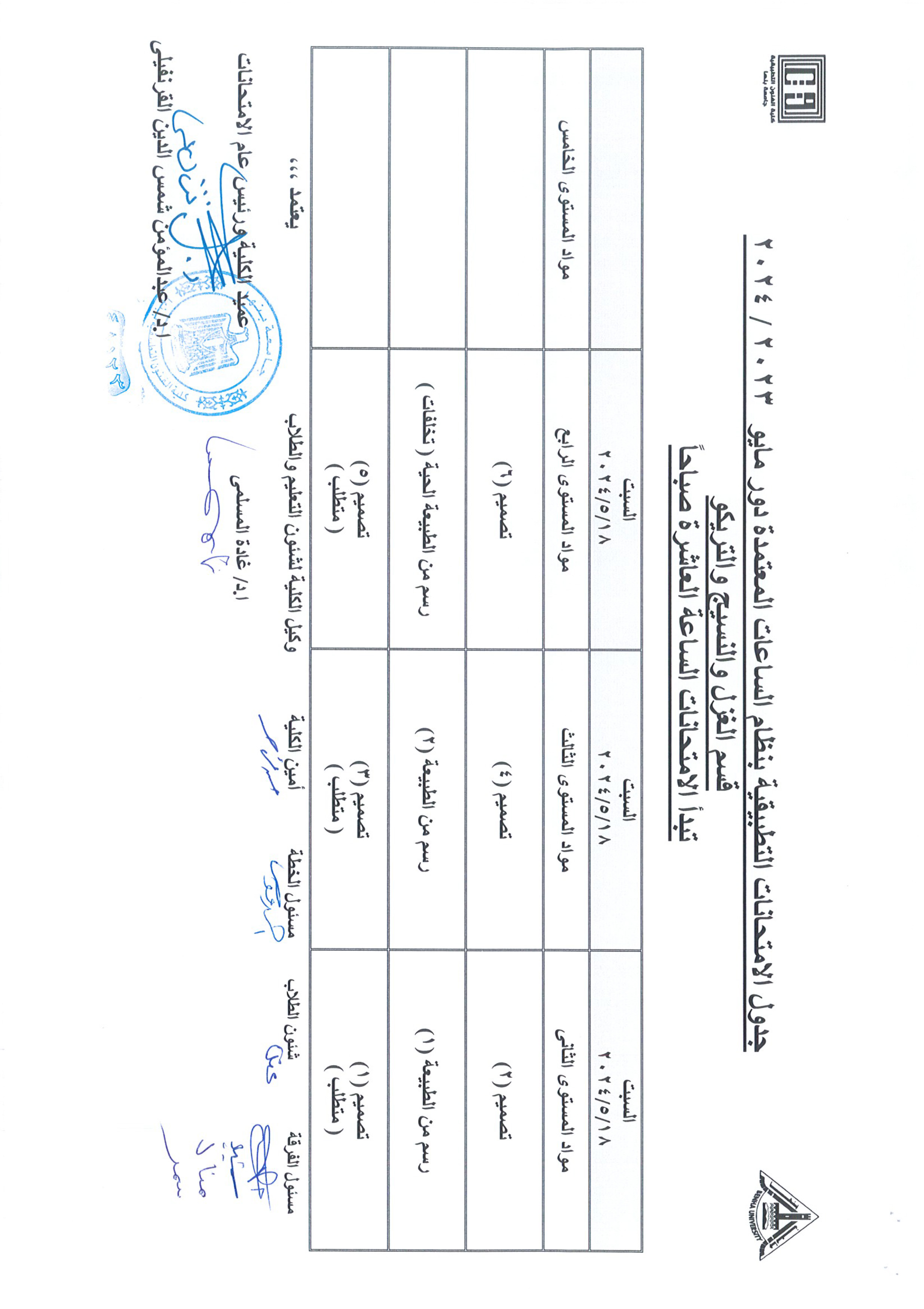 eBRIDGE ٢٤ ٠٤ ٢٠٢٤ ١٤ ٣٣ ٤٢ 5