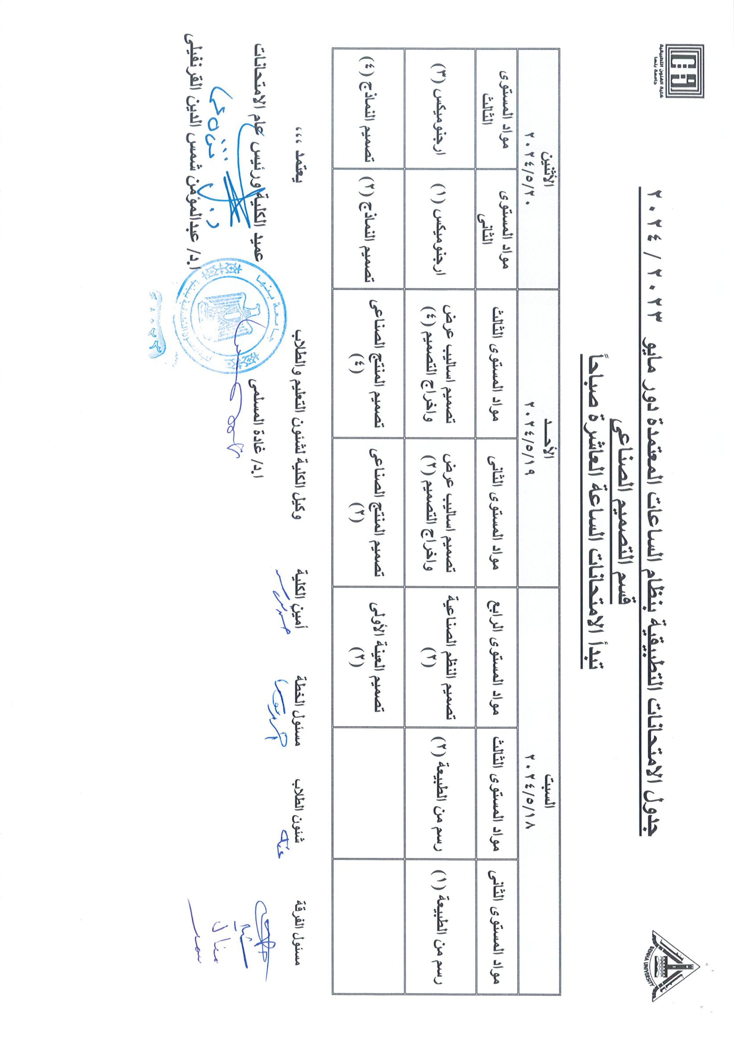 eBRIDGE ٢٤ ٠٤ ٢٠٢٤ ١٤ ٣٣ ٤٢ 7