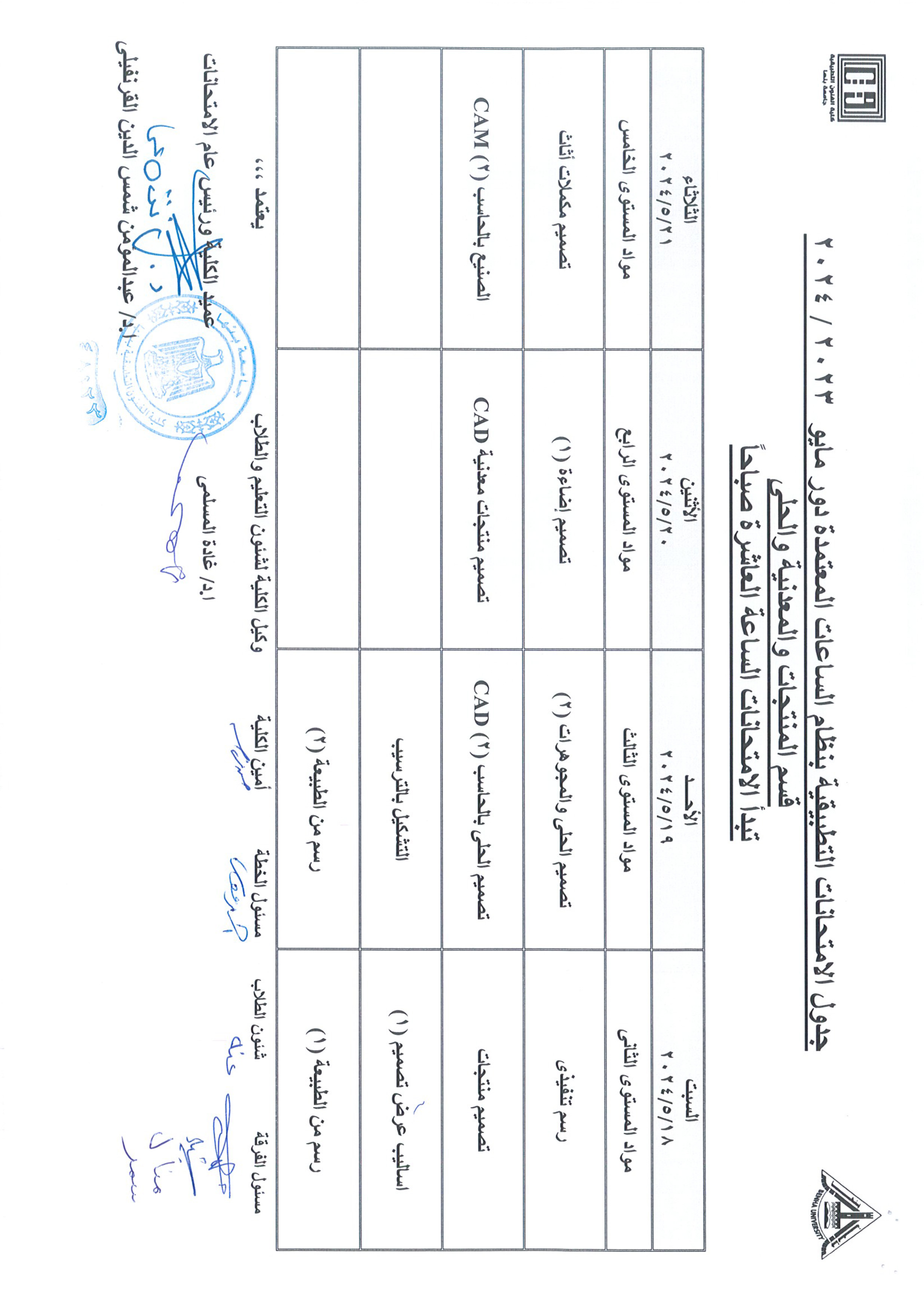 eBRIDGE ٢٤ ٠٤ ٢٠٢٤ ١٤ ٣٣ ٤٢ 8