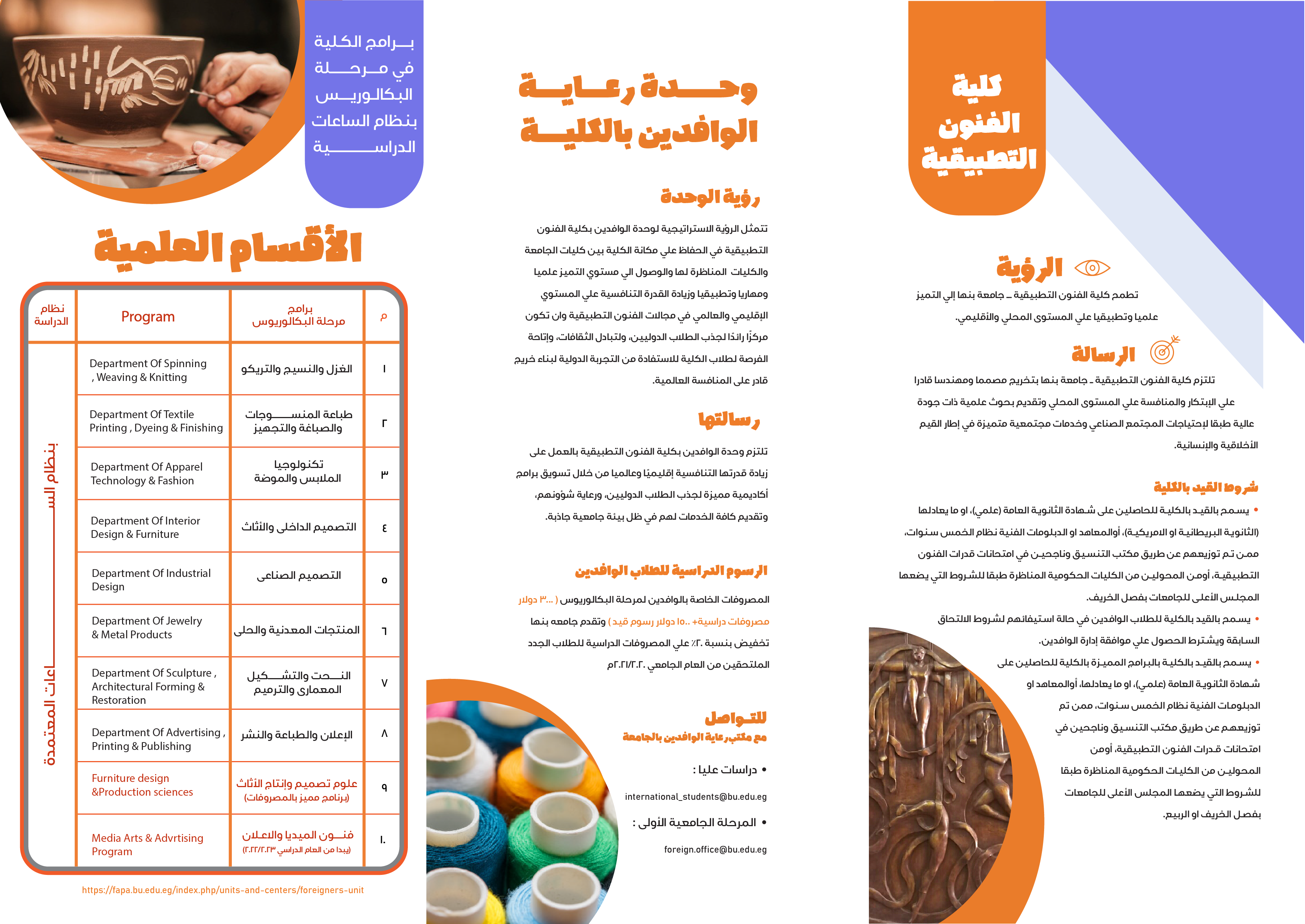 Brochure 2