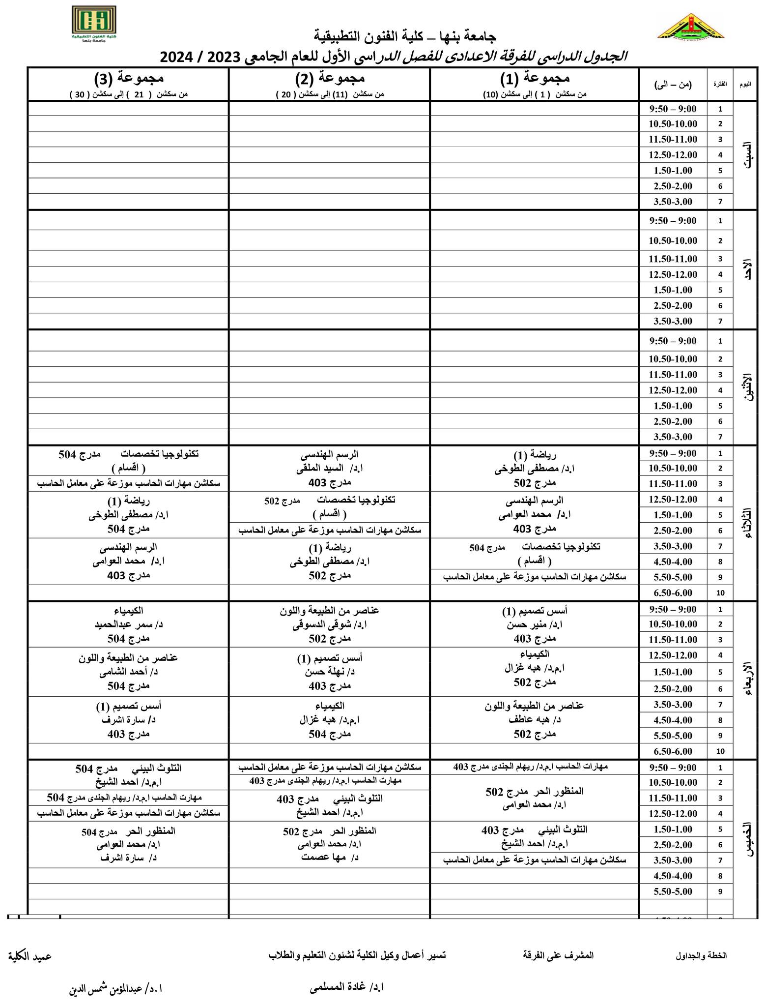 جدول اعدادي