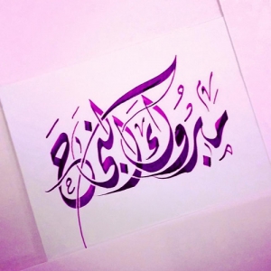 نتيجة الفرقة الثانية قسم التصميم الداخلى والاثاث الترم الاول للعام الدراسى 2018-2019