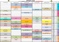 الجدول الدراسى لقسم النحت والتشكيل المعمارى