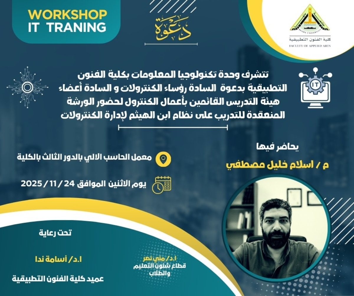 إعلان ورشة تدريبية