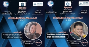 تهنئة للطلاب الفائزين بمسابقة مكتب تايكو لريادة الأعمال