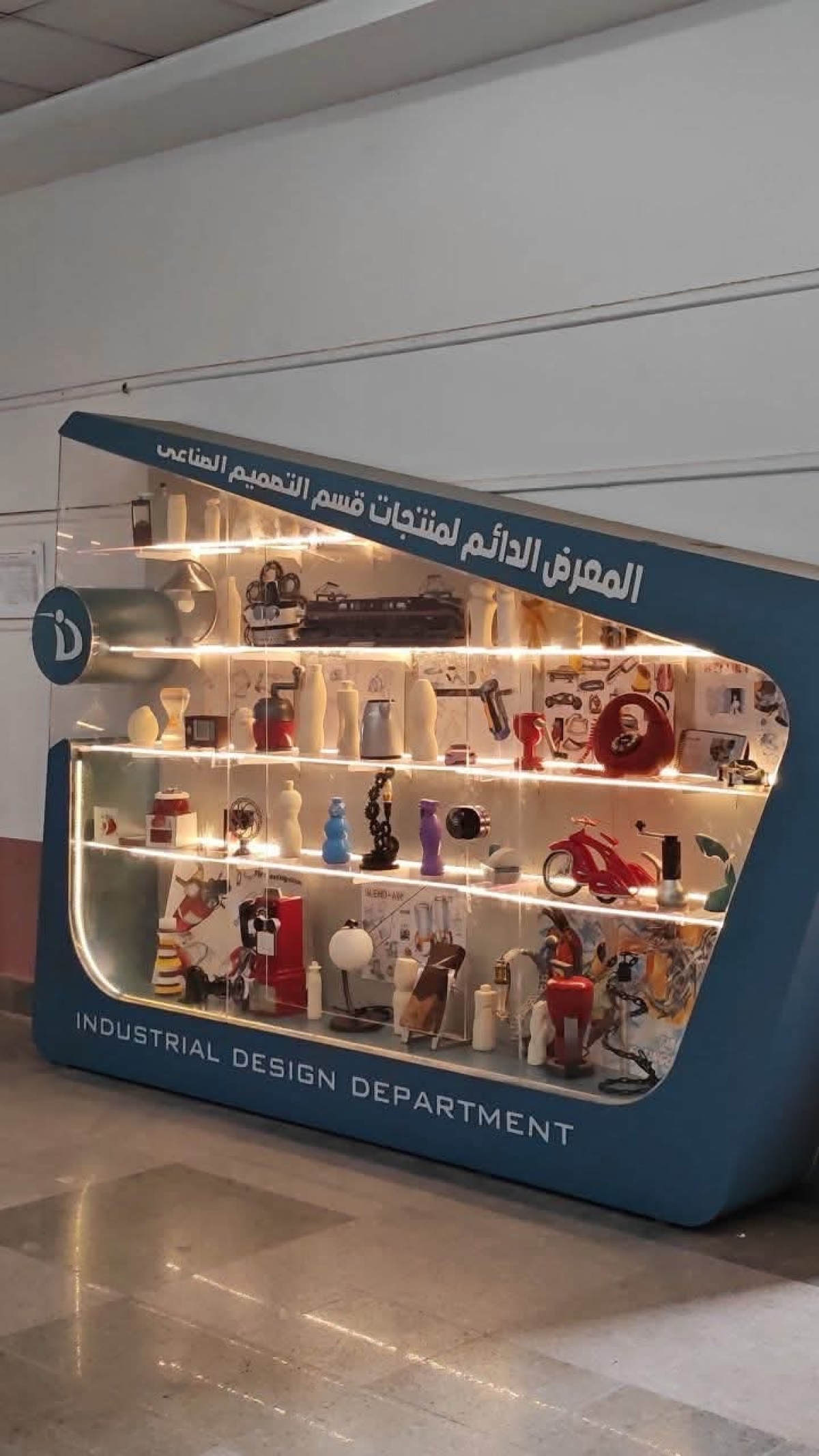 المعرض الدائم لقسم التصميم الصناعي