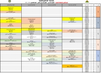الجدول الدراسى لقسم الحلى والمنتجات المعدنية