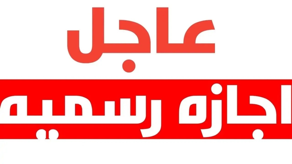 تنويه هام لطلاب كلية الفنون التطبيقية – جامعة بنها