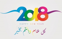 تهنئة