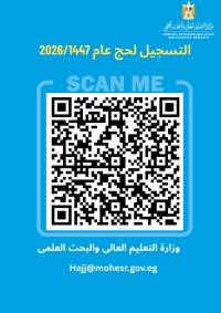 للراغبين في آداء فريضه الحج