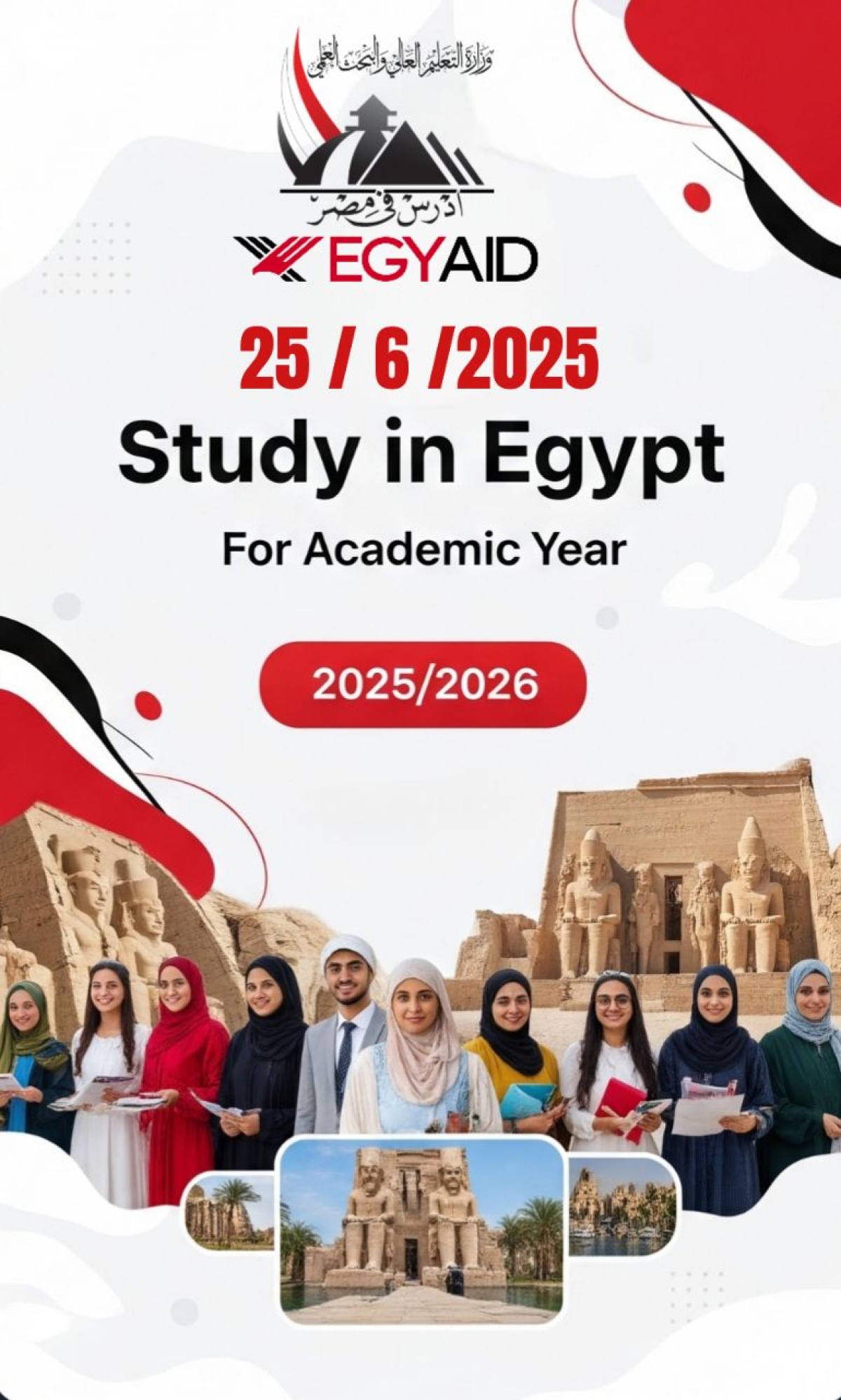 خطوات التقديم للدراسة في مصر