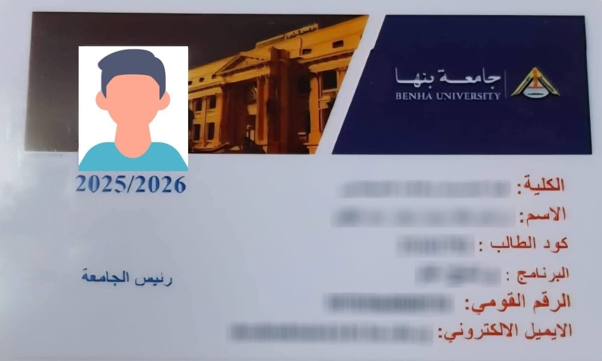 ? تنويه هام لطلاب كلية الفنون التطبيقية – جامعة بنها  تُعلن الكلية أنه قد تم طباعة الكارنيهات الجامعية للطلاب الآتي أسماؤهم في الملف المرفق?