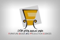 جداول الامتحانات النظرية النهائية لبرنامج علوم تصميم وإنتاج الأثاث