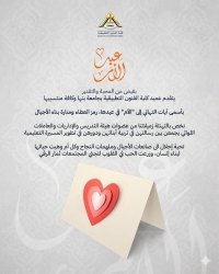تهنئة عيد ام سعيد